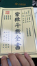 紫微斗數(shù)全書   南北山人著 (明版今注) 曬單實拍圖