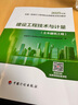 現(xiàn)貨速發(fā) 2025新版官方教材  一級造價師 土建 安裝  中國計劃出版社 建設(shè)工程技術(shù)與計量土建 曬單實拍圖