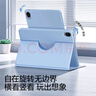 閃魔適用華為matepad11.5s保護(hù)套輕薄matepad11.5s保護(hù)殼平板11.5橫豎旋轉(zhuǎn)全包柔光版通用軟殼 曬單實(shí)拍圖