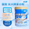 長(cháng)興國致長(cháng)興牌蛋白粉 400g 增強免疫力 國大藥房 2桶 曬單實(shí)拍圖