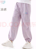 多妙屋女童夏季褲子薄款兒童防蚊褲中大童速干冰絲運(yùn)動(dòng)褲81878香芋紫150 曬單實(shí)拍圖