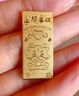 蒂蔻（Tico）黃金金條足金Au999.9心想事成投資金條金磚收藏理財生日禮物 心想事成金條 2g 曬單實(shí)拍圖