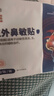 修正紅外鼻敏貼急慢性過敏性鼻炎通氣鼻竇炎流鼻涕鼻塞鼻炎鼻膏貼mm 建議入手3盒 根源作用 養(yǎng)鼻護(hù)鼻 曬單實拍圖