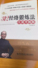 病從寒中來：體溫升高1°C,疾病，人生改變 312經(jīng)絡(luò)鍛煉法 曬單實(shí)拍圖