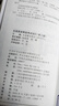 未來(lái)教育2025年公共英語(yǔ)三級教材同步學(xué)習指導歷年真題模擬試卷全國公共英語(yǔ)等級考試三級PETS3詞匯口試語(yǔ)法聽(tīng)力pet3 詞匯 曬單實(shí)拍圖