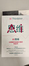 AI思維 從數(shù)據(jù)中創(chuàng)造價值的煉金術 DeepSeek 通識讀物 ChatGPT場上技術解析 中信出版社圖書 曬單實拍圖