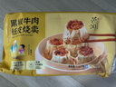 蔡瀾 黑椒牛肉紙皮燒賣 1.32千克 1.32kg 曬單實拍圖