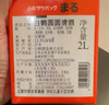 白鶴名企嚴(yán)選 白鶴清酒 日本純米大吟釀純米酒 居酒屋 白鶴錦山田錦 白鶴圓圓清酒2L2000mL1瓶紙盒 曬單實拍圖