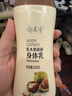 郁美凈乳木果滋潤(rùn)身體乳220g春夏補(bǔ)水保濕改善干燥乳液 曬單實(shí)拍圖