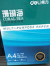 得力（deli）珊瑚海A4打印紙 70g500張*5包一箱 雙面打印復(fù)印紙 整箱2500張7361【紙類金榜榜首】 曬單實(shí)拍圖