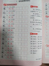 廣西小學(xué)生寫(xiě)字本一二三四五六年級(jí)上下冊(cè)語(yǔ)文人教版同步練字帖2024秋季2025春季下冊(cè)新版 四年級(jí)上冊(cè) 曬單實(shí)拍圖