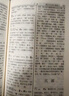漢字解形釋義字典 精裝大本 呂景和編著 詳解漢字字源字形字義等 掲示漢字系統(tǒng)內(nèi)部以形表意表音規(guī)律 曬單實(shí)拍圖