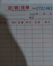 西瑪（SIMAA）10本裝三聯(lián)送銷貨單36K 175×128mm 20組/本 送貨單銷貨單出入庫單據(jù)本SX132 曬單實拍圖