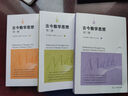 古今數學(xué)思想1+2+3（共3冊） 曬單實(shí)拍圖
