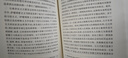 自然權(quán)利與歷史 (美)列奧·施特勞斯 著 彭剛 譯 生活·讀書·新知三聯(lián)書店 書籍 曬單實(shí)拍圖