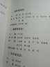 綱鑒易知錄評注（布面精裝）全八冊 中華書局 曬單實拍圖