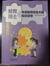【官方正版】2026丹丹學姐333教育綜合碩士考研大綱知識清單背背加徐影大綱解析背誦筆記1000題高效答題手冊模擬6六套卷可搭徐影333應試題庫價保閱讀狂歡節(jié) 【現貨】2026丹丹333知識清單（贈教 曬單實拍圖