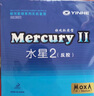 銀河（YINHE） 銀河乒乓球拍 套膠水星2代粘性反膠 膠皮套膠內能輕快型套膠 紅色中 曬單實(shí)拍圖