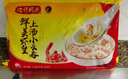 灣仔碼頭 蝦皇上湯小云吞 1165G 曬單實拍圖