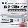 亞潤加熱臺恒溫實驗室手機(jī)維修pcb焊接調(diào)溫拆焊燈珠茶葉燙膜機(jī)預(yù)熱臺 YR946-340 曬單實拍圖