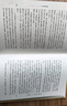 通鑒紀(jì)事本末 精裝中華國學(xué)文庫中華書局自營正版簡體橫排標(biāo)點(diǎn)版 曬單實(shí)拍圖