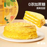熊治榴蓮千層6英寸動物奶油生日蛋糕下午茶甜品點心 貓山王榴蓮千層400g*1 曬單實拍圖