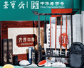 榮寶齋 文房四寶套裝 毛筆墨紙硯全套 書法專用成人初學(xué)者入門 精品高檔禮品禮盒 匠心獨(dú)運(yùn) 曬單實(shí)拍圖
