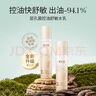 溪木源層孔菌水乳套裝護(hù)膚品套裝敏感肌控油保濕生日禮物送女朋友 曬單實(shí)拍圖