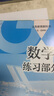 滬教版上海教材課本六七八九年級(jí)第一二學(xué)期6 7 8 9年級(jí)上下冊(cè)書(shū) 6年級(jí)上冊(cè)（新版） 數(shù)學(xué)課本+練習(xí)冊(cè) 曬單實(shí)拍圖
