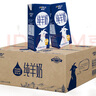 卓牧（JOMILK）純羊奶精選山羊奶兒童成人含天然A2蛋白200ml*30送禮禮盒 曬單實(shí)拍圖
