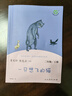 一只想飛的貓 人教版快樂讀書吧二年級上冊 曹文軒、陳先云主編 語文教科書配套書目  曬單實(shí)拍圖