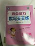 2025秋新版 亮點(diǎn)給力提優(yōu)課時(shí)作業(yè)本四年級上冊英語(yǔ)譯林版YL江蘇專(zhuān)用 小學(xué)4上專(zhuān)項同步訓練習冊 曬單實(shí)拍圖