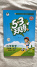 【團購優(yōu)惠】2025版53天天練一二三四五六年級下冊上冊語(yǔ)文數學(xué)英語(yǔ)人教教材同步隨堂練習冊曲一線(xiàn)5.3同步訓練人教版五三天天練5+3 數學(xué) 人教版 六年級上冊【2025秋】 曬單實(shí)拍圖