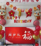 多美憶周歲生日布置抓周道具全套龍寶寶一周歲生日布置背景KT板平安喜樂 曬單實拍圖