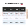 HUAWEI Pura 70 Ultra 星芒黑 16GB+1TB 超聚光伸縮攝像頭 超高速風(fēng)馳閃拍 華為P70智能手機(jī) 曬單實(shí)拍圖