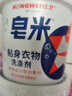 紅衛(wèi)皂米302g*2桶天然皂粉嬰兒孕媽肥皂內(nèi)衣褲洗衣皂抑菌99%抖音同款 曬單實拍圖