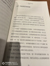 與無常共處：108篇生活的智慧 曬單實(shí)拍圖
