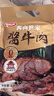 波尼亞（BERNIA）醬牛肉牛腱子140g熟食臘味鹵味牛肉五香鹵牛肉開袋即食牛肉下酒菜 醬牛肉140g*4袋【老湯鹵制】 曬單實拍圖