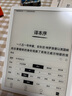 iReader【咨詢領(lǐng)福利】Ocean4 Turbo 2025 七英寸電紙書(shū)閱讀器 電子書(shū)墨水屏平板學(xué)習(xí)閱讀本北極白 Ocean4 Turbo 2025 北極白單機(jī) 曬單實(shí)拍圖
