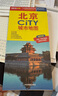 2025年新版 北京CITY城市地圖（北京市交通旅游地圖 北京游覽圖 北京城區(qū)地圖 北京市地圖）自駕游旅行“急救包”環(huán)保材質(zhì)   曬單實拍圖