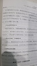 【正版速發(fā)】逆向思維 查理.芒格推崇的思維模式 認知升級成功勵 【兩冊】思維認識覺醒 曬單實拍圖
