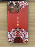 耐度（NaiDu） 適用于iPhone蘋(píng)果16/15/14/13promax手機(jī)殼皮紋彩繪個(gè)性創(chuàng)意中國(guó)風(fēng)新款防摔后殼 吉祥-紅 蘋(píng)果16promax 曬單實(shí)拍圖