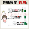 珍麗萊奧香格里狐臭止汗劑狐臭腋臭露止汗噴霧男女無味【輕度型】25ml 25ml*三瓶【鞏固裝】 曬單實(shí)拍圖