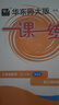 2025春一課一練 增強(qiáng)版七年級(jí)數(shù)學(xué)（新教材）（第二學(xué)期） 曬單實(shí)拍圖