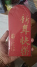 sweet live紅包金榜題名乘風(fēng)破浪大展鴻圖逢考必過高考必勝前程似錦未來可期 酒紅混裝-10個(gè)每款1個(gè) 9*17cm千元長款 曬單實(shí)拍圖