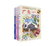 大中華尋寶記系列（套裝29-32冊）內(nèi)蒙古+山西+吉林+寧夏）兒童中國地理科普知識百科漫畫書暑假作業(yè) 一升二暑假銜接 小升初暑假銜接 曬單實拍圖