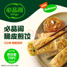 必品閣 韓式脆皮煎餃組合1280g 生鮮速凍餃子 早餐速食煎餃 曬單實(shí)拍圖