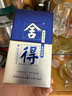 舍得濃香型白酒 52度 100mL 1瓶 米蘭 曬單實拍圖
