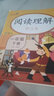2025新版一年級下冊閱讀理解訓練每日一練人教版 小學(xué)1年級下語(yǔ)文課外閱讀專(zhuān)項訓練書(shū)強化練習題下學(xué)期同步練習冊短文100篇閱讀書(shū)籍樂(lè )學(xué)熊 【1年級下冊】閱讀理解 曬單實(shí)拍圖