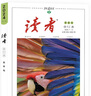 讀者旗艦店  讀者合訂本2025春季卷  正版包郵 讀者雜志1月2月3月內(nèi)容合集作文素材課外讀物 2025春季卷 曬單實拍圖